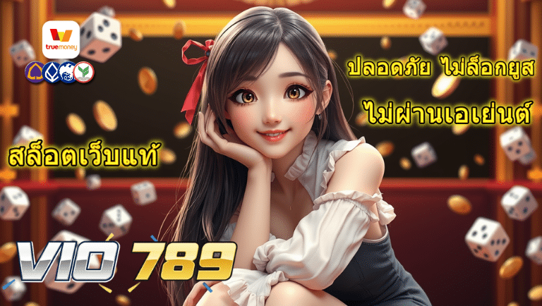 vio789